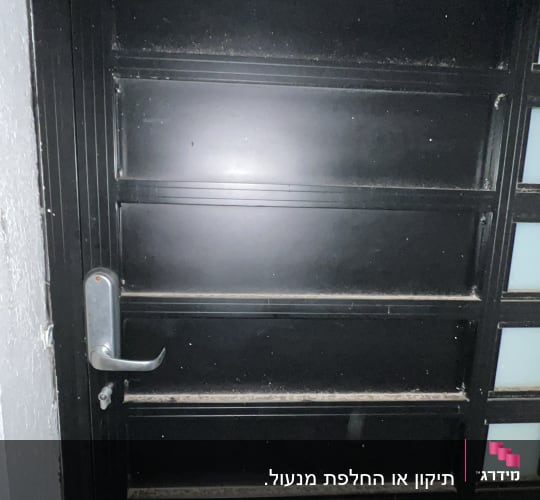 דלת מתכת שחורה עם ידית כסופה ומנעול